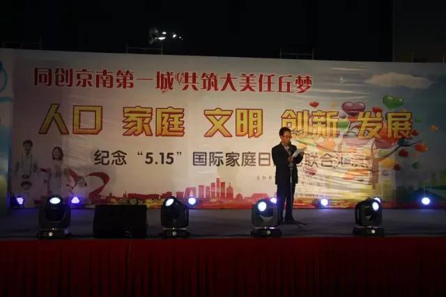 任丘市探索和实践“新家庭计划”项目