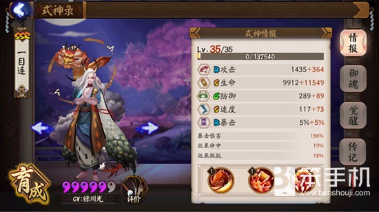 阴阳师山兔本十层妖刀姬阵容通关打法