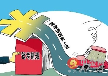广东现在报名驾校会赶上新规吗,取消科目一考试驾校有通知吗