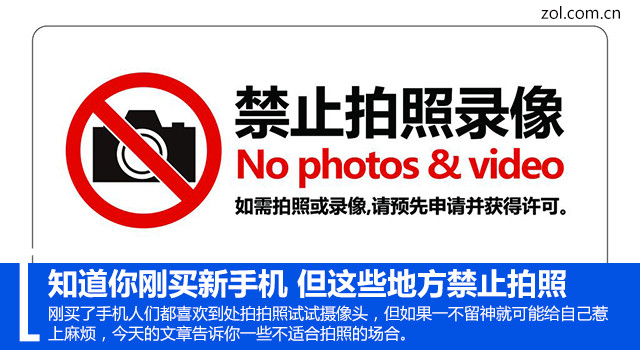 要知道你买来的手机是新手机吗,新手机为什么不能拍照