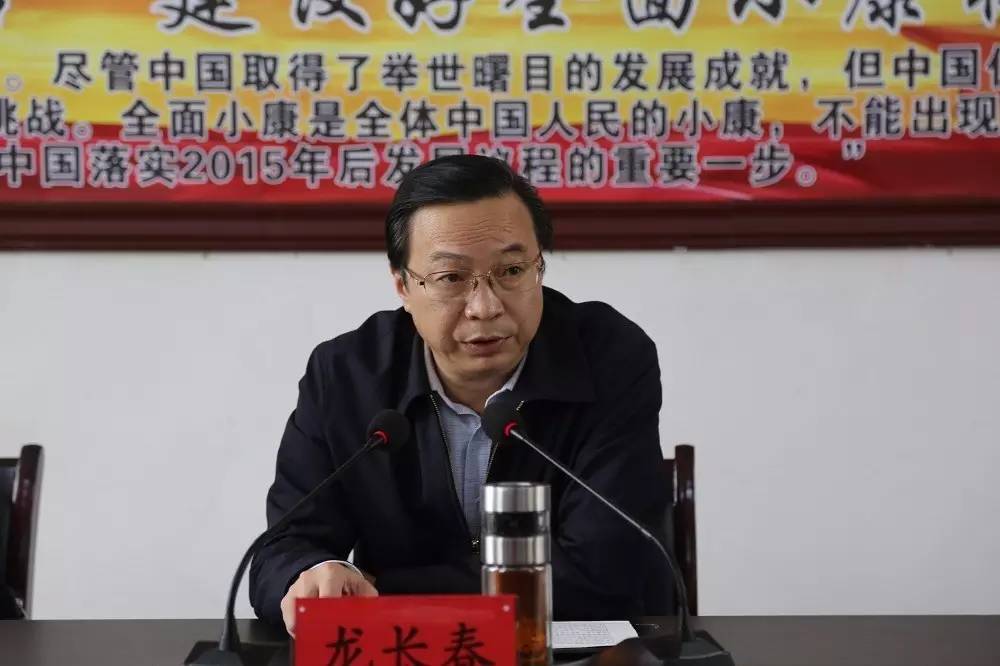 龙长春黔南州,龙长春调研县委办