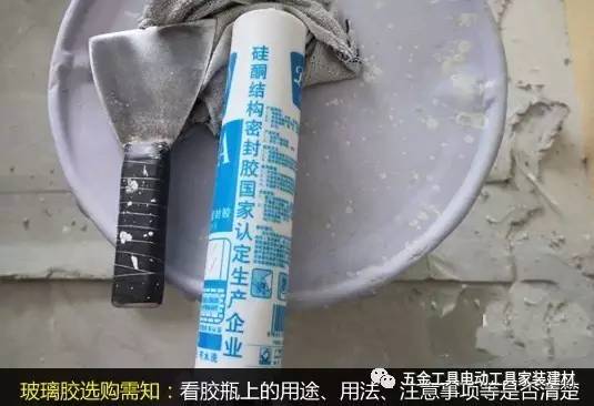 793玻璃胶和796玻璃胶有什么区别,玻璃胶选购及使用方法图解