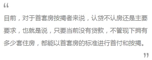 宁波首房首贷最新政策,宁波首套房贷利率9月最新消息