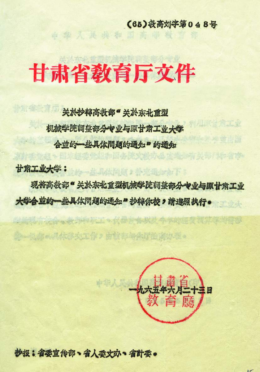 记忆大学校园美好时光,兰州理工大学兰理工