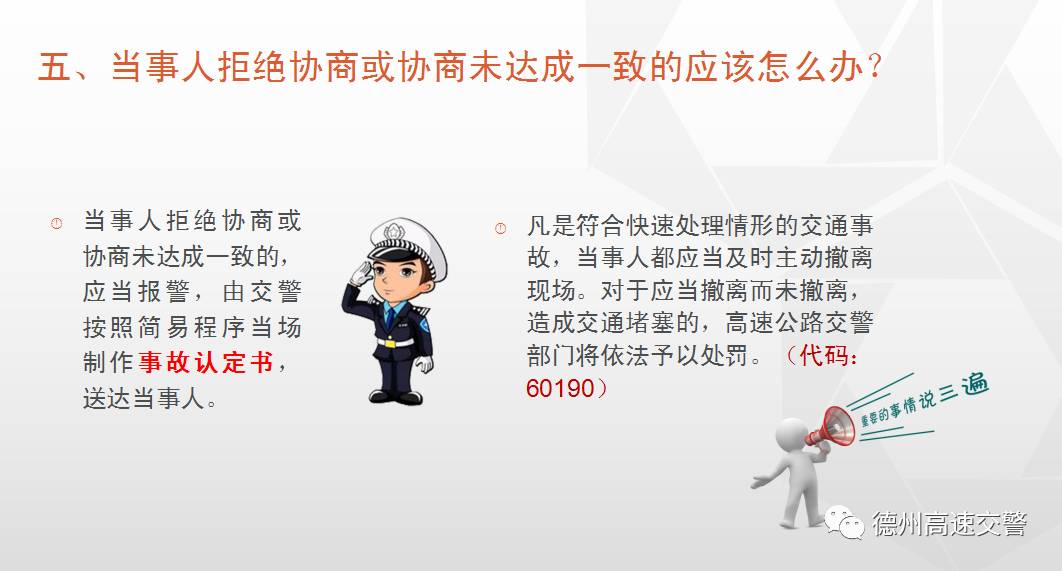 交通违法代码6011是什么违章,交通违法代码60171怎么处罚