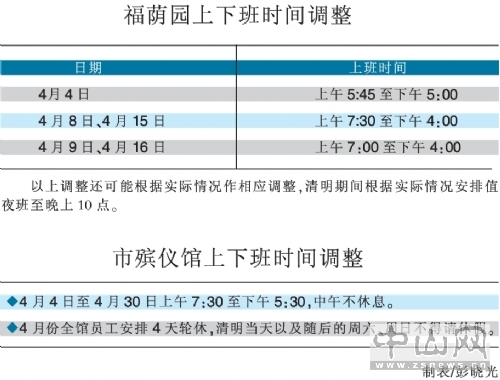 阳春福泽园清明扫墓时间安排,清明扫墓一定要知道的建议收藏
