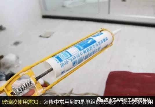 793玻璃胶和796玻璃胶有什么区别,玻璃胶选购及使用方法图解