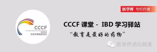 中成药治疗溃疡性结肠炎循证指南,溃疡性结肠炎诊疗指南