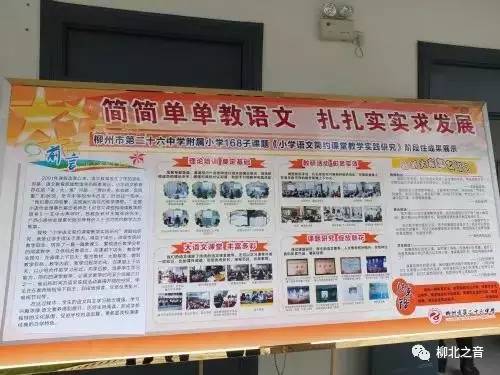 柳北的168教育是啥?‖连市教科所所长都说干得漂亮~