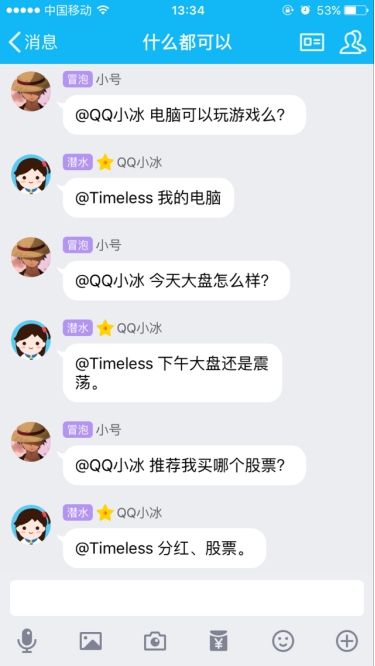 BabyQPK小冰谁才是QQ6.7新增的QQ群聊机器人之王