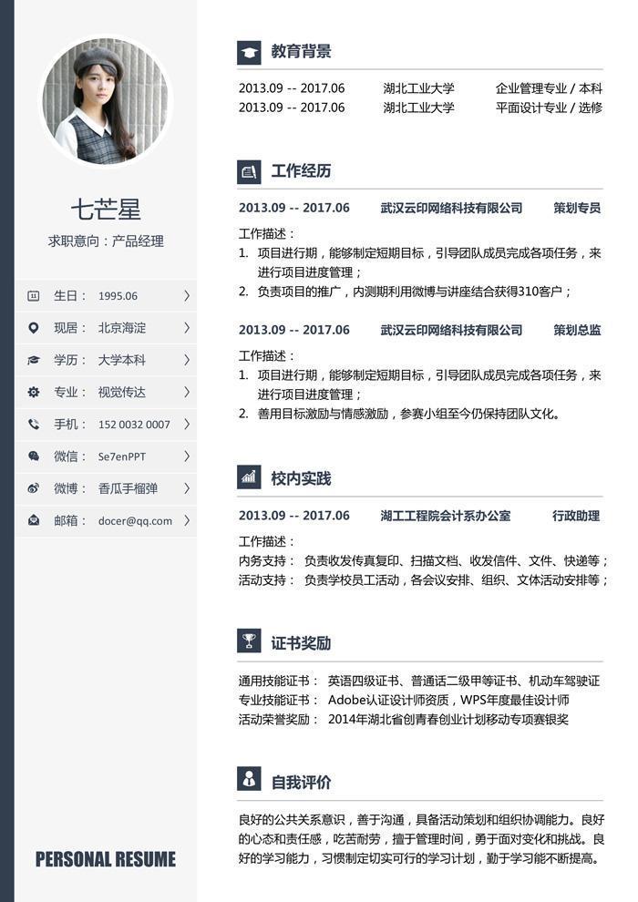 hr手把手教你写简历,hr教你简历怎么写