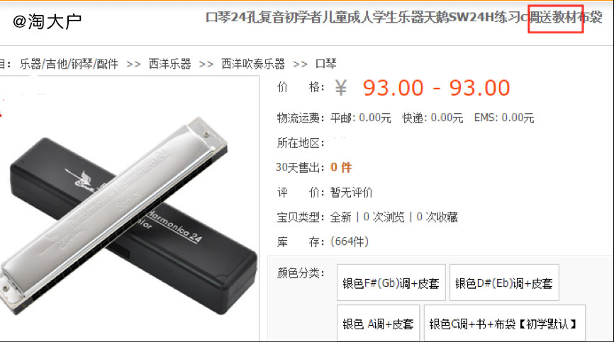 淘宝规则商品瑕疵问题,淘宝限制发布商品2999解除教程