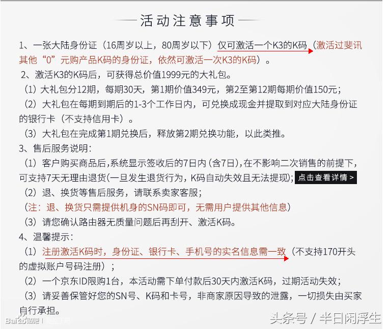 斐讯音质真的好吗,斐讯路由器还值得买吗