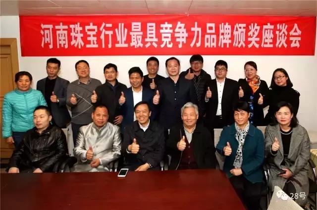 2023珠宝行业品牌榜,河南珠宝大会