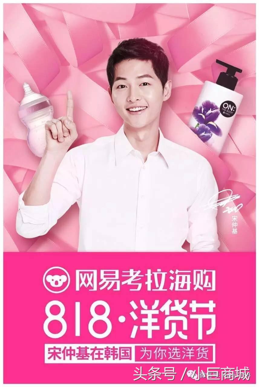 788元开店，超十万商品任意选，网易考拉带你领略不一样的微商