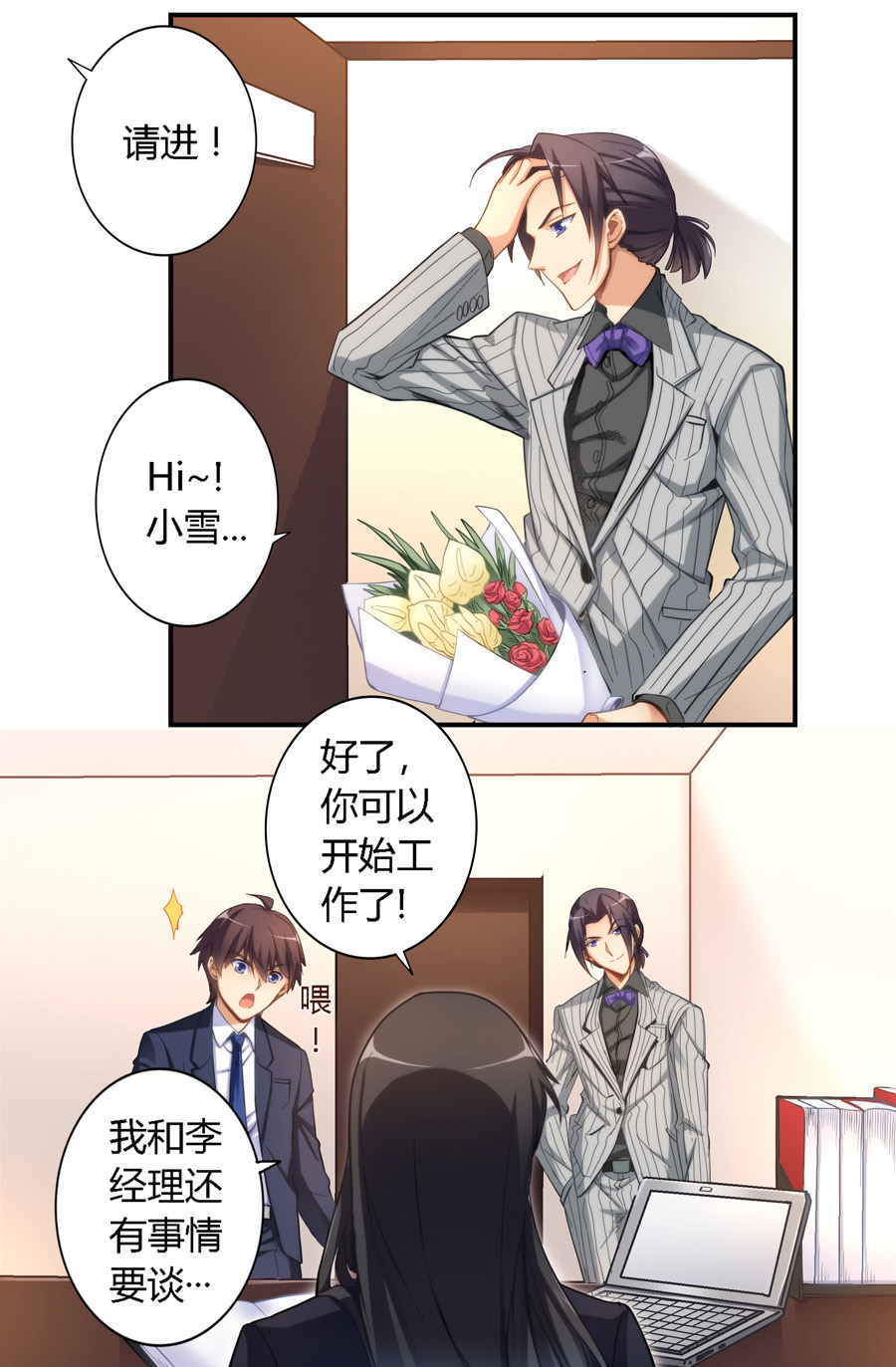 我是高富帅15话|白富美打发扫地,男配刁难,主角这日子难过咯