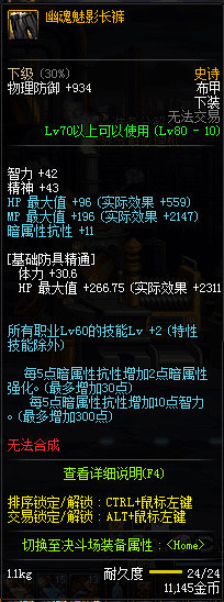 dnf打格蓝迪深渊需要什么材料,dnf86版本格蓝迪深渊在哪