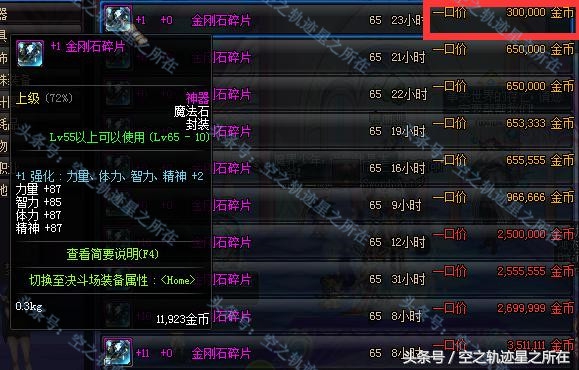 dnf70版本狂战史诗武器,dnf70版本狂战士