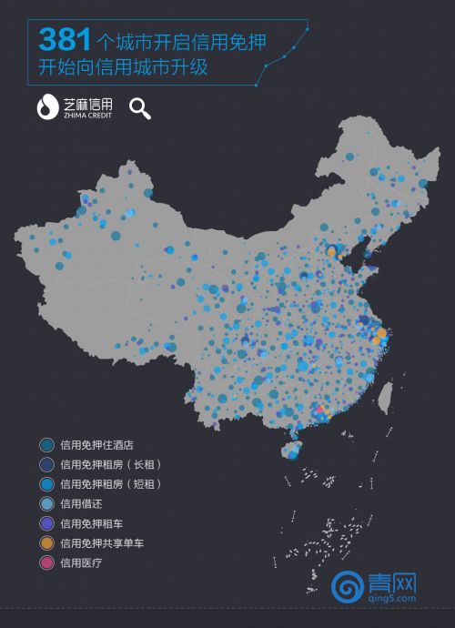零押金靠刷脸租车租房的30大城市山东仅济南入榜