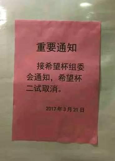 希望杯为什么要刷100题,奥数希望杯以后会取消吗