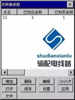 rtk在输电线路复测中的应用,gps输电线路测量教程