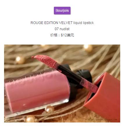 温柔好用的豆沙色产品,除了大牌,还有这些平价替代品