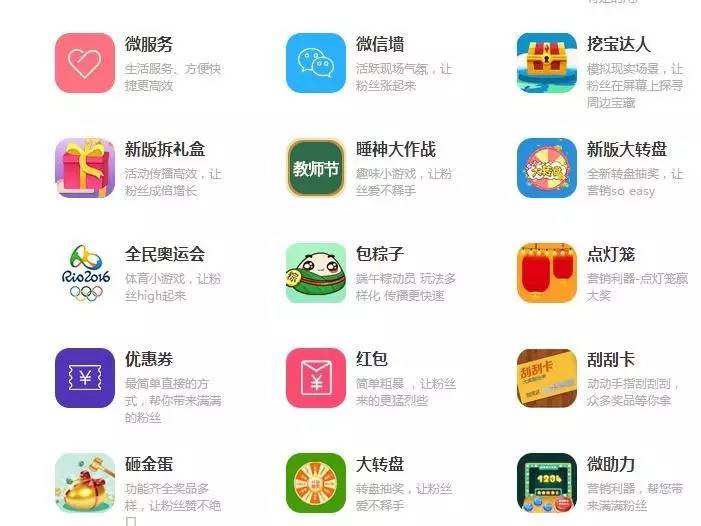 微信第三方平台,微信第三方服务平台在哪里