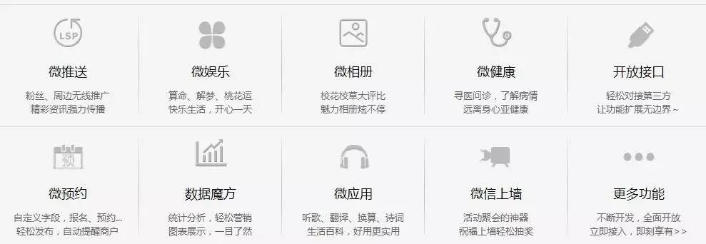 微信第三方平台,微信第三方服务平台在哪里