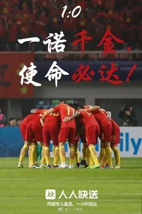 国足战胜韩国,国足7比0战胜韩国回放