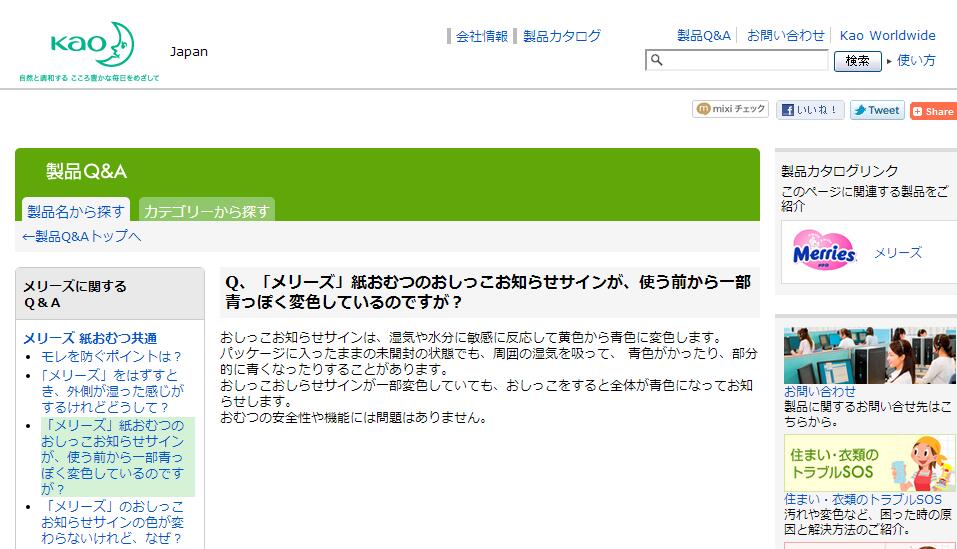 日本花王妙而舒纸尿裤测评,如何判断花王妙而舒是不是正品