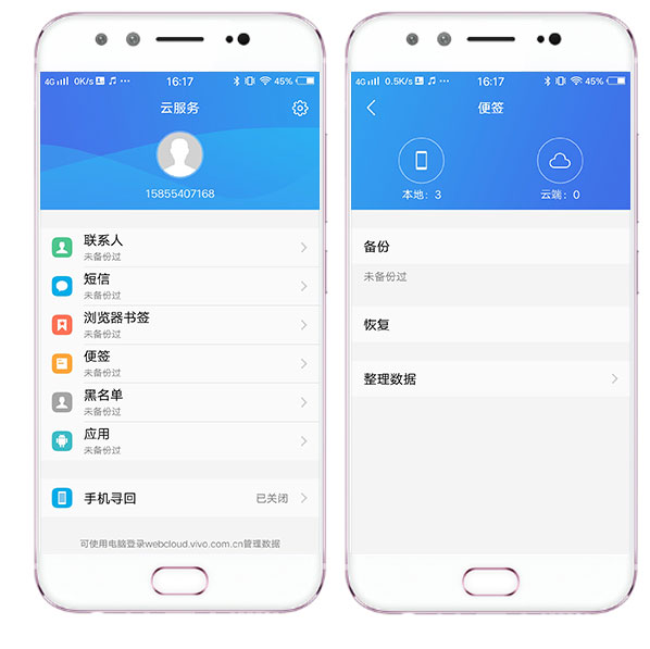 vivo手机五个不为人知的功能,vivo手机的两个特殊功能很实用