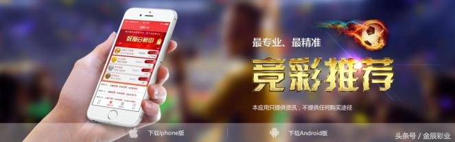 足彩202320期分析,足彩赛事分析技巧和方法