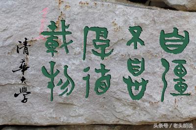 中国各大高校校训及解析,985高校校训里你最喜欢哪个