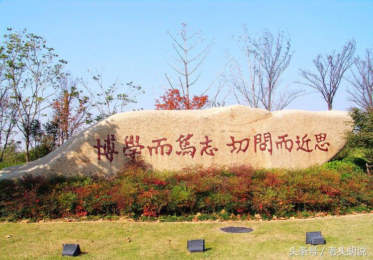 中国各大高校校训及解析,985高校校训里你最喜欢哪个