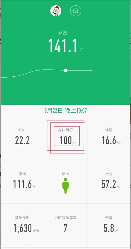 体脂秤和体重秤的区别,体重秤和体脂秤有什么区别