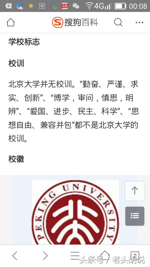 中国各大高校校训及解析,985高校校训里你最喜欢哪个