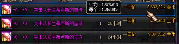 dnf性价比高的宝珠2021,dnf性价比高的称号宝珠