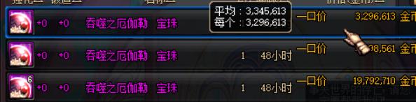 dnf性价比高的宝珠2021,dnf性价比高的称号宝珠