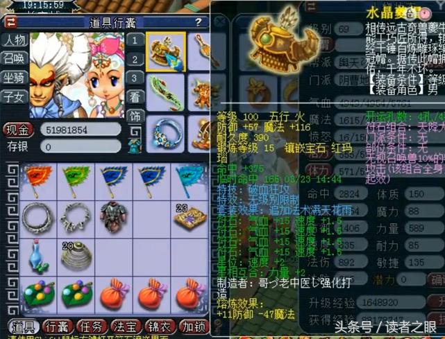 梦幻西游69级全伤害普陀,梦幻西游59级固伤地府平民装备