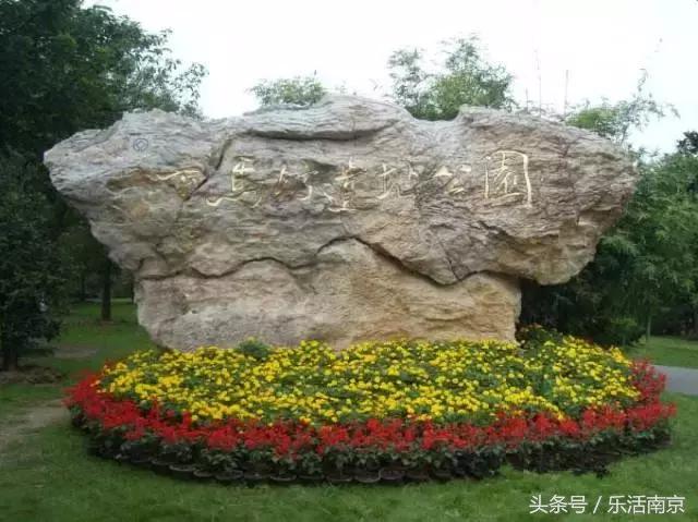免费公园南京,南京十大公园排行榜