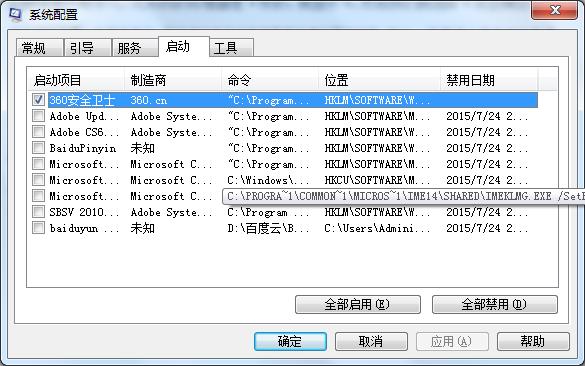五步教你加快开机速度,看跪了