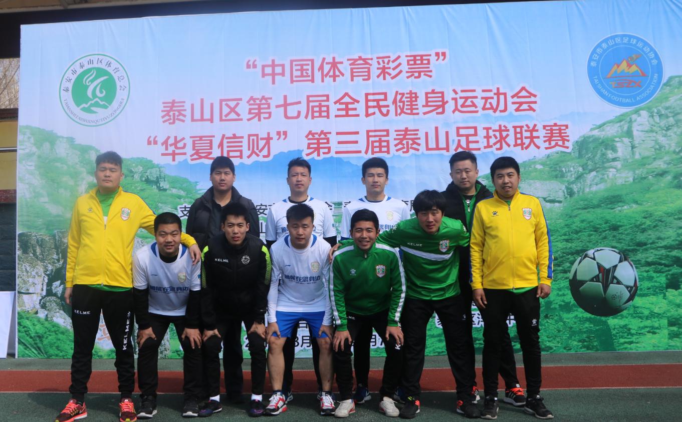 足球比赛海报泰山,足球联赛开赛海报