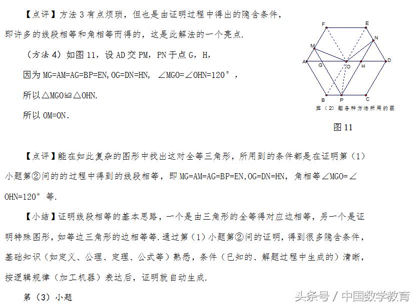 安徽省中考题分析,安徽省中考题目及答案