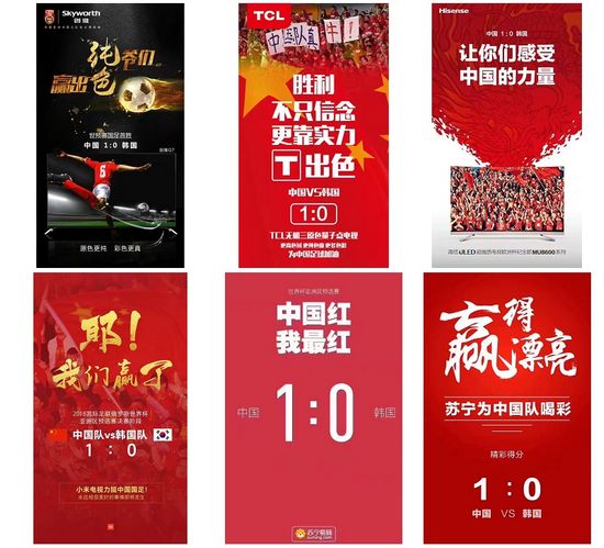 乱炖家电：国足都赢了你还有啥理由不努力