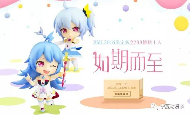 二次元周报第5期,二次元周报定档