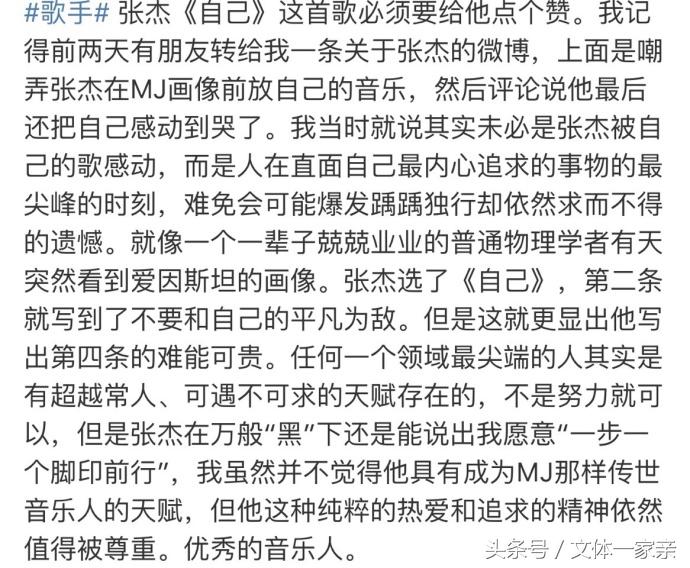 张杰自己飙高音评价,张杰自己完整版歌手反应
