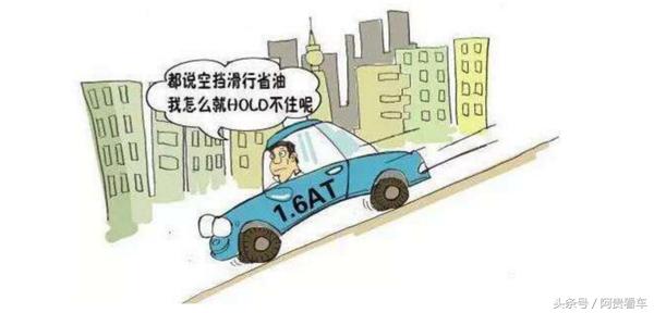 掌握这6个动作你也能省油了 (日系车如何省油技巧图解)