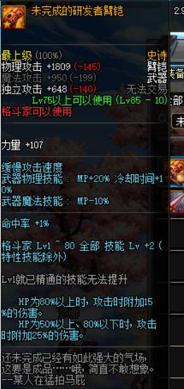 dnf90的史诗怎么处理,dnf90版本史诗套分析