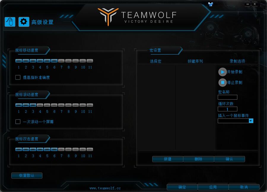 狼派反应堆3鼠标,狼派反应堆三代游戏鼠标图