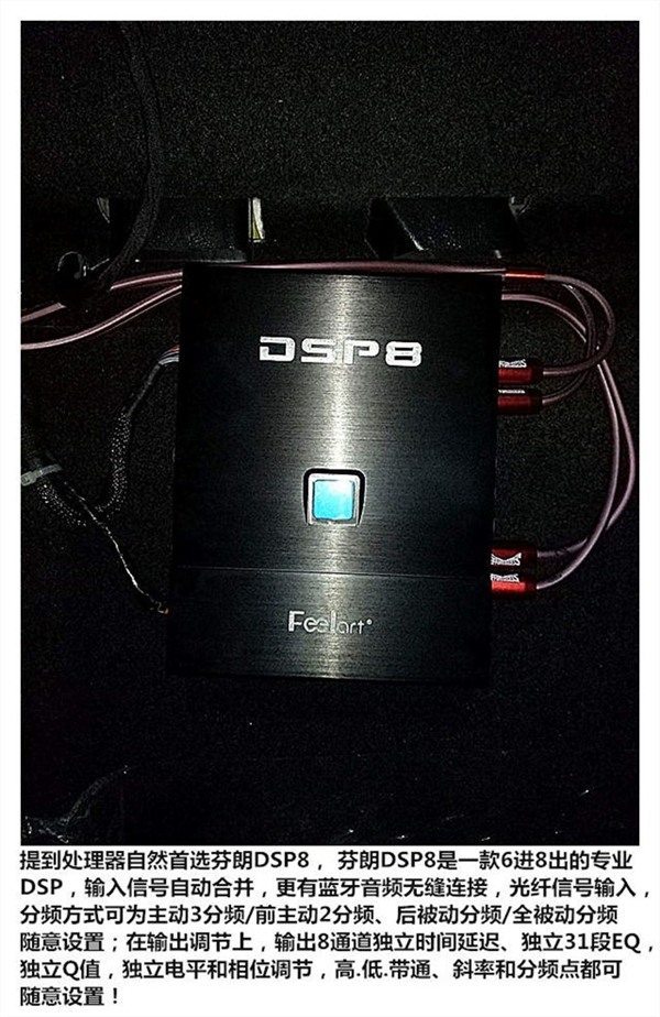 芜湖观致5音响改装,观致5音响改装